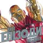 Дива. Епізоди: Месники